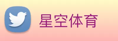 星空体育 Logo
